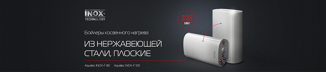 Site_RT_Boyler_INOX_2560kh570